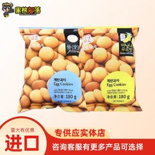 韩国进口 新味觉诱惑鸡蛋饼干180g 聚会聚餐解馋充饥网红爆款零食