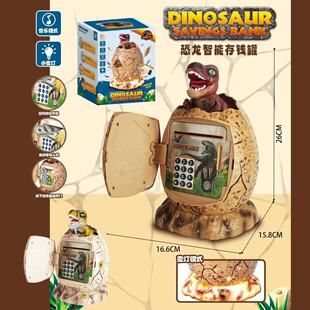 Dinosaur egg cross-border children's multi-functional electronic music night light storage money can automatic roll money ATM toy ornaments