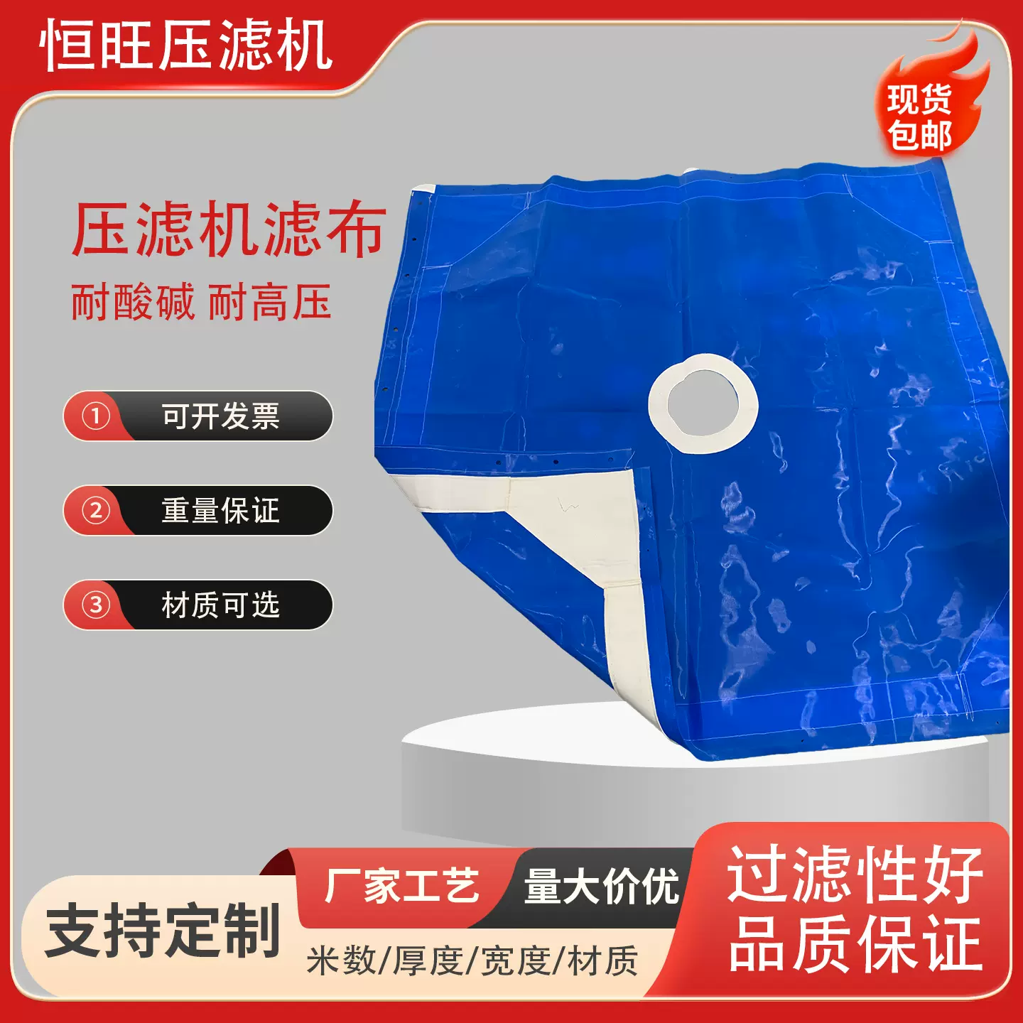 蓝单丝滤布污水处理压滤机丙纶板框针刺毯透气透气滤布白单丝