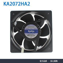 原装KAKU卡固 KA2072HA2 BALL 220V 金属框叶  IP55 电气柜风机