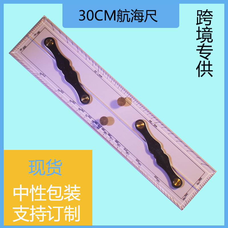 Ocean parallel ruler 30CM navigation ruler Navigation diagram navigation tool drawing ruler sea navigation ruler sea ruler