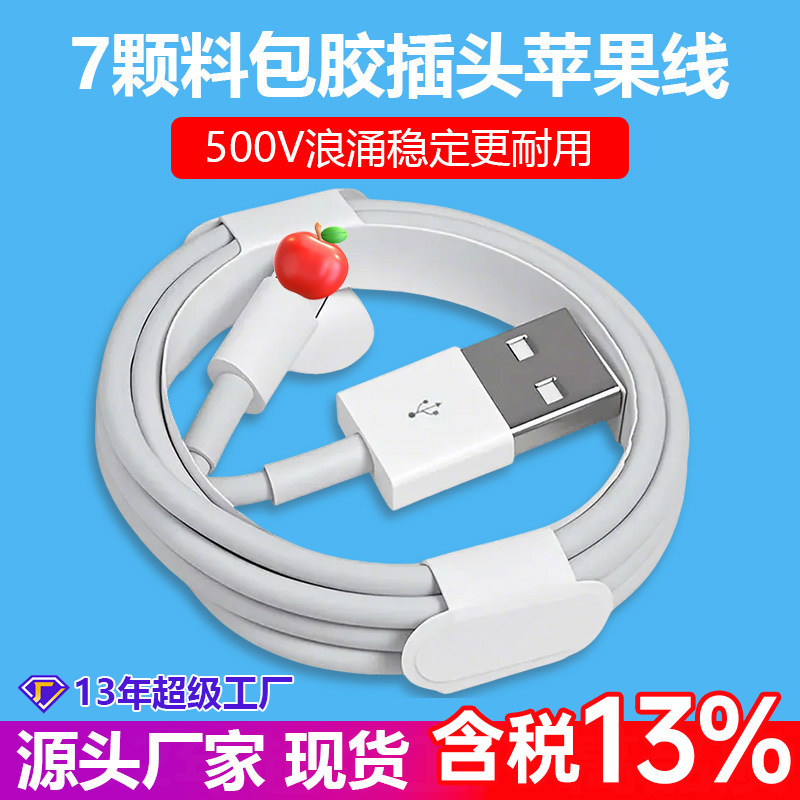 Suitable for Apple Data Cable, iPhone Mobile Phone Charging Cable, Pd20W Fast Charging Cable, USB Apple Data Cable Wholesale