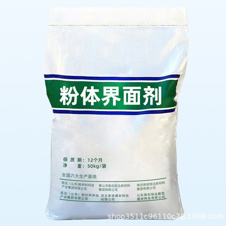 聚合物防水砂浆防腐抗裂砂浆出口 提供MSDS 运输鉴定 出口包装