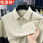恒源祥2026夏新款短袖T恤男翻领简约POLO衫百搭休闲男装大码上衣