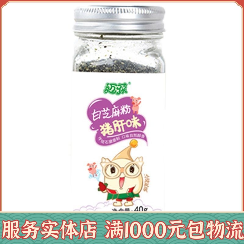 White sesame Pig liver powder Black sesame seeds Shrimp powder Oyster children Bibimbap Liver powder Shrimp 40g