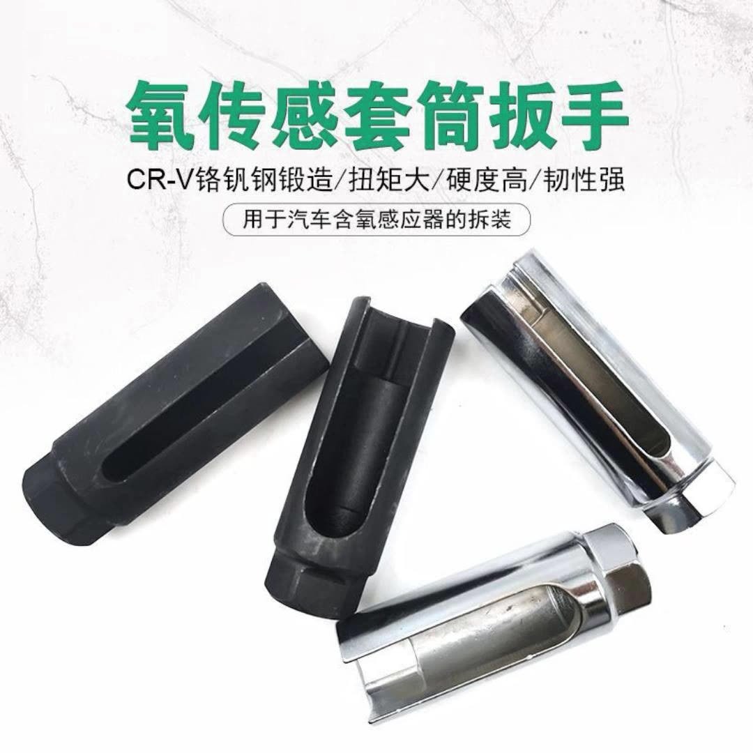 Oxygen Sensor Socket with Square Mouth and Torx Wrench Removal Tool Kit, Auto Repair and Maintenance Tool Accessories, Factory Price