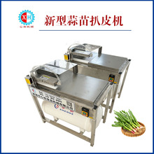 干式葱头去皮机自动大葱剥皮机吹葱皮机器韭菜吹泥机小香葱去皮机
