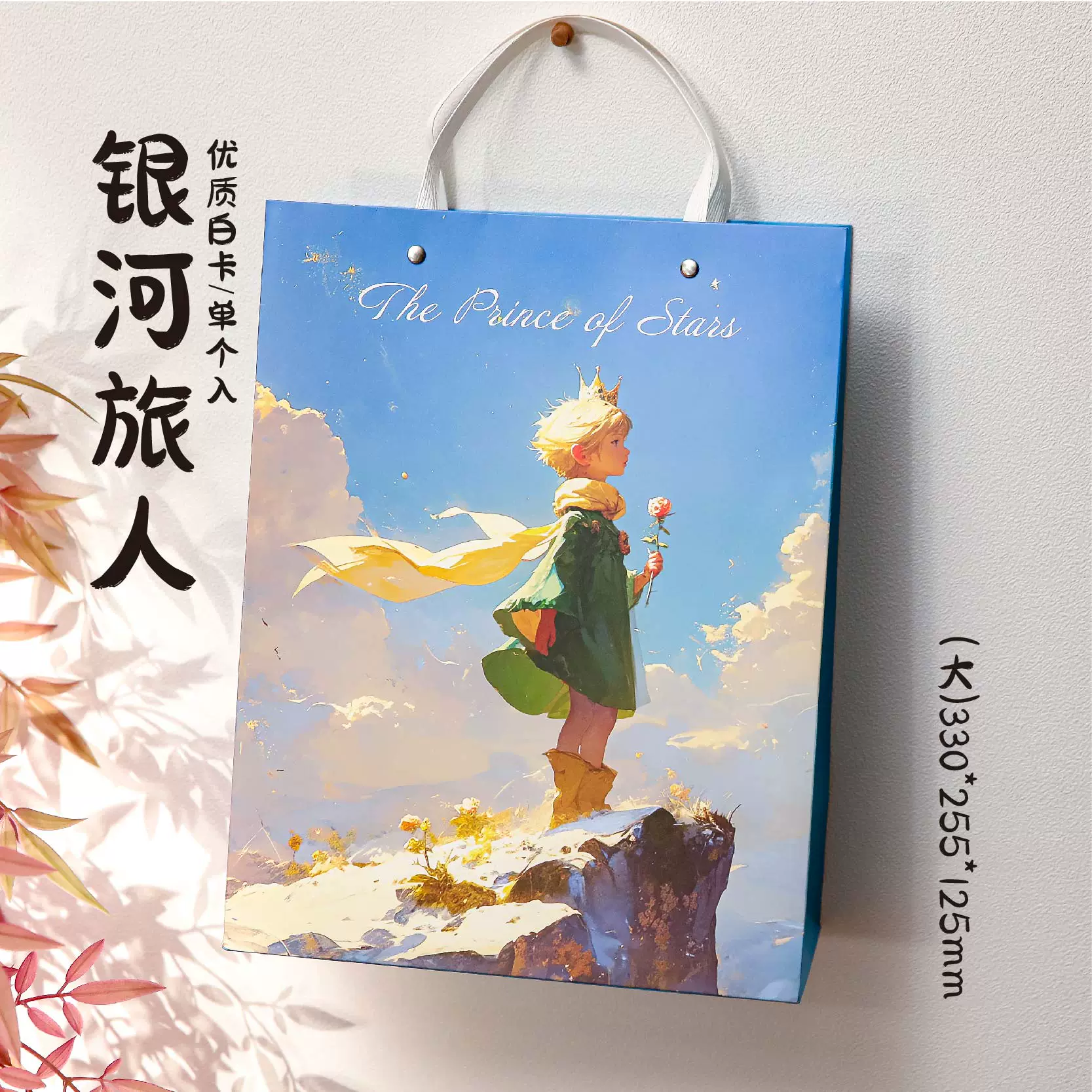 Подарочный бумажный пакет Changle Chang Anbai, гофэн каллиграфия, средний и большой размеры