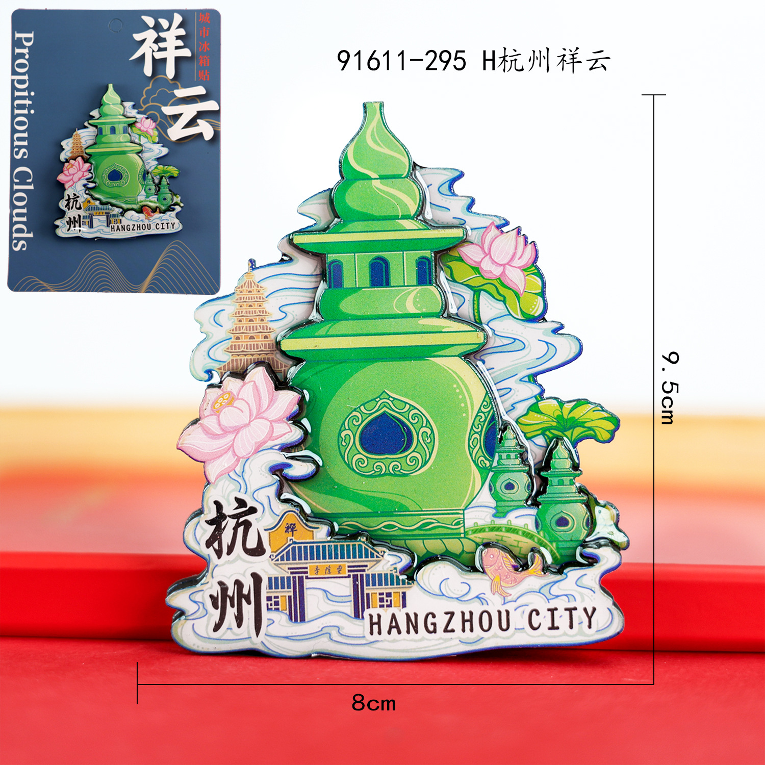 H wooden refrigerator magnet-Hangzhou Xiangyun