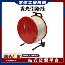 发光丝防火防震发光引路线夜间救灾手提式指引线矿用发光引路线