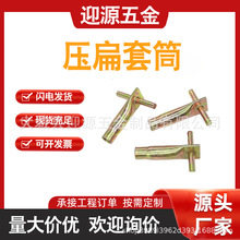 PC配装式带横杠建筑预埋件压扁套筒镀彩锌