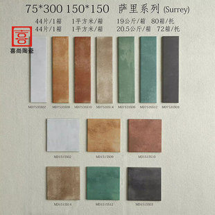 French retro long brick 75x 300 matte all-ceramic gradient handmade brick shop restaurant bar background wall brick