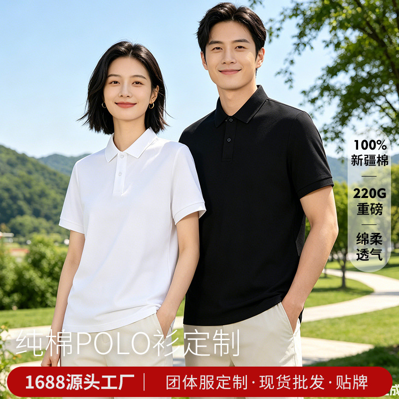 Men's Polo Shirts Custom-Made with a High-End Feel, Short-Sleeved, Collared, Business Pure Cotton Workwear, Custom-Made with Logo Printing and Embroidery Manufacturer