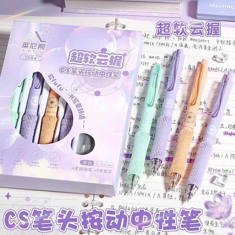 超软云握中性笔套装黑色速干学生高颜值刷题笔办公签字笔现货批发