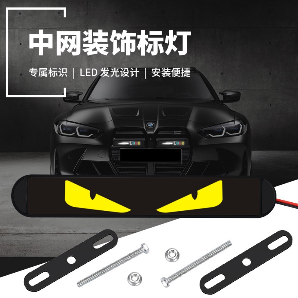Car mid-Net logo del coche lámpara luminosa LED Lámpara decorativa faro lámpara mid-Net lámpara universal modificada lámpara de circulación diurna