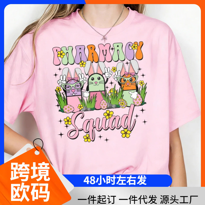 【Cross-Border European Size】Happy Easter Pharmacy Shirt Pharmacist Teem Rabbit Pharmacy Shirt Women's T-Shirt