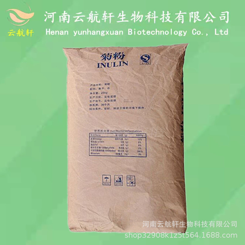 现货供应 菊粉食品级 食用菊粉 果聚糖 菊芋提取物水溶性膳食纤维