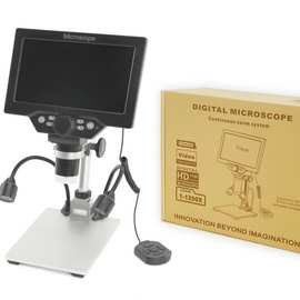 电子显微镜数码显微镜维修显微镜电子放大镜7寸显微镜B1200