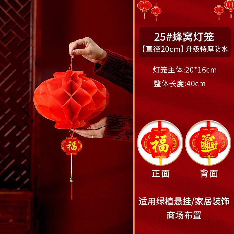 小红灯笼挂饰结婚户外喜字中国风阳台灯笼防水装饰场景布置纸灯笼|undefined