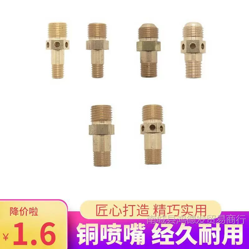 Форсунка для газовой плиты, преобразование в природный газ, сжиженный газ, универсальная сборка, аксессуары для форсунок, полная плита, медная форсунка