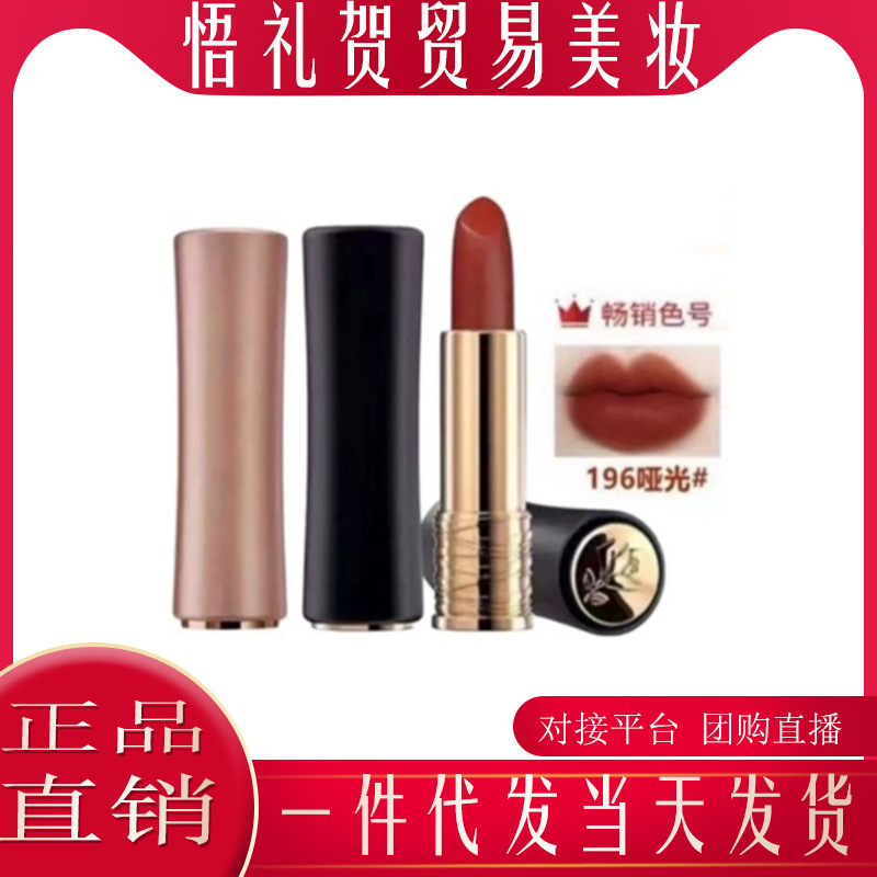 【官方正品】法国兰.寇黑管小蛮腰196口红哑光丝绒唇膏粉金管274|undefined