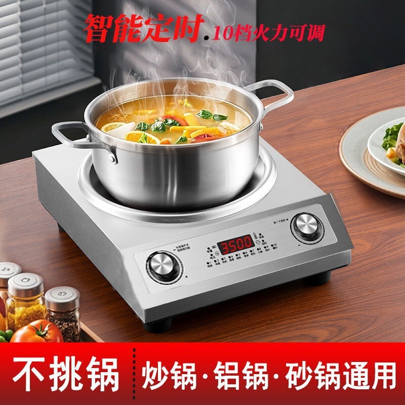 金江春凹锅电陶炉3500W不挑锅具家用商用批发|undefined