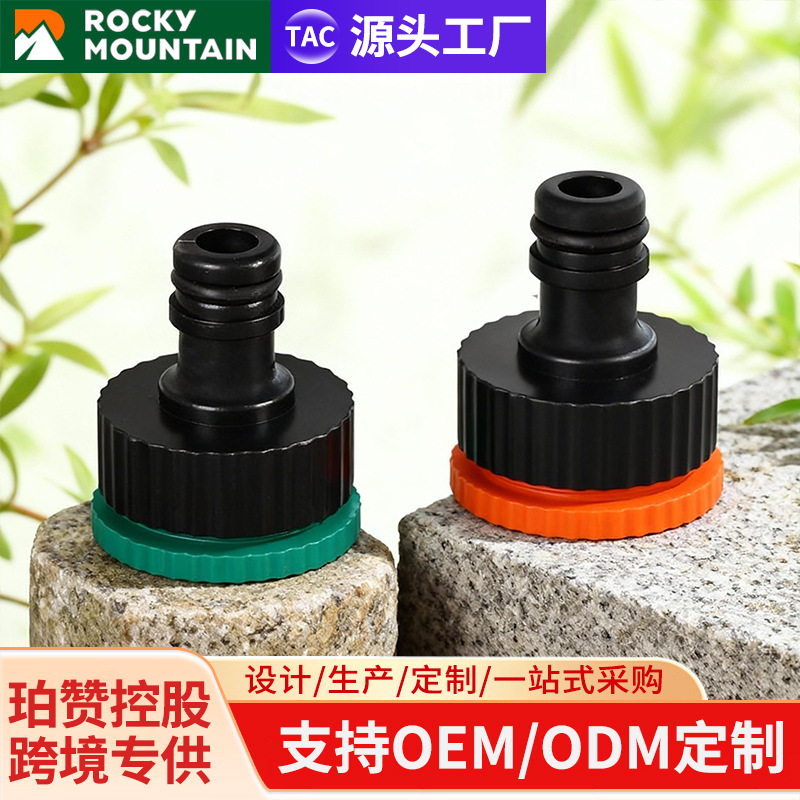 珀赞控股3/4转1寸转换接螺纹接喷枪浇水浇花喷枪塑料园林喷枪洗车