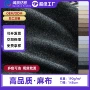 多色定制linenfabric沙发布