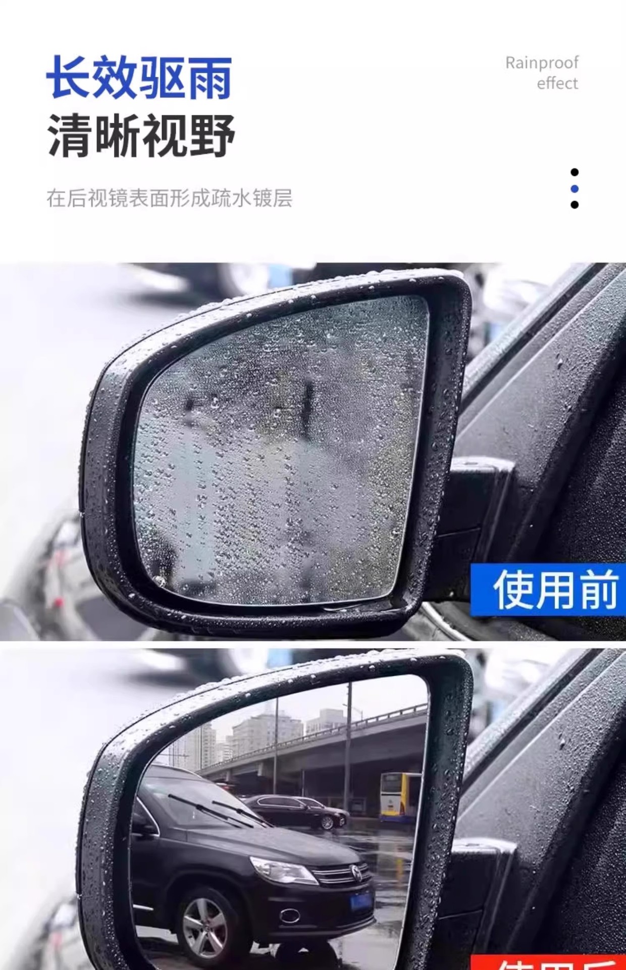 [Newcomers Get 3 Bottles for 0.01 Yuan] Car Anti-Fog and Rainproof Agent Bullet Rain S1 Rearview Mirror Reversing Image Does Not Stick