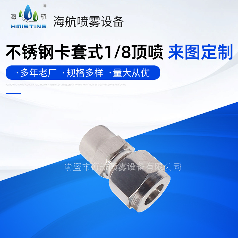 厂家批发不锈钢内牙直接接头直通卡套式接头防腐防水卡套终端接头