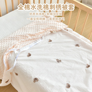 Baby's Pure Cotton Quilt Cover Washed Cotton Embroidered Bean Velvet Quilt Cover Adult's Extensive Quilt Cover Kindergarten Baby's Cover
