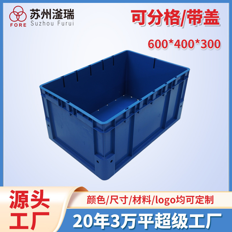 Heavy-Duty Turnover Box with Lid, Rounded Corners, Warehouse Corner Box, Can Be Divided into Compartments, Industrial Box, Plastic Frame, Wholesale Shelving