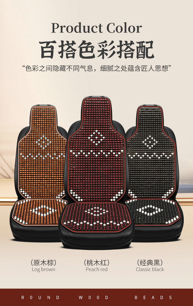 Car Cushion Summer Cool Mat Wooden Beads Ventilated Seat Cushion Summer Breathable Four Seasons Universal Van Seat Cushion