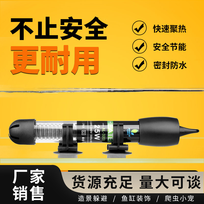 Fish tank heating rod power saving explosion-proof automatic constant temperature temperature control temperature warming tortoise heating rod small aquarium heater