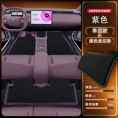 Modelə uyğun ayaqaltı Floor Mats Tpe2025 New - no-specifications-double-layer-foot-pads-purple-tpe-black-menis-wear-resistant-and-quick-drying