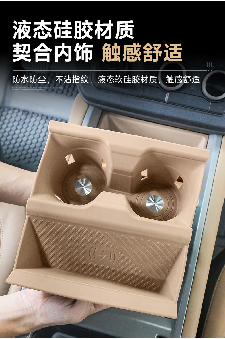 Suitable for 20-26 Models of Land Rover Defender 110, Central Control Silicone Pad, Wireless Charging Protective Cover, 90 Central Control Water Cup Holder Protection