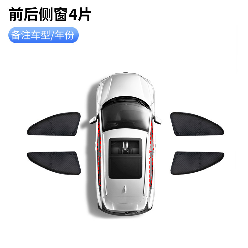 Car Sunshade Curtain with High Light Blocking, Sun Protection, and Heat Insulation, Six-Layer Thickened Side Window Sunshade, Specifically Designed for Car Windows