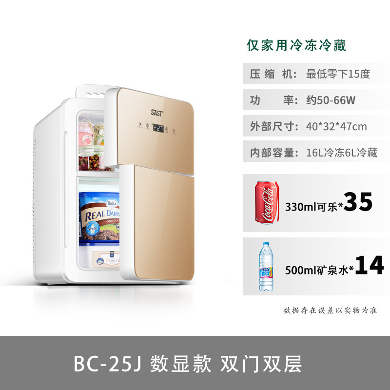 BC-25J 골드 디지털 디스플레이 모델 이중 도어 더블 레이어