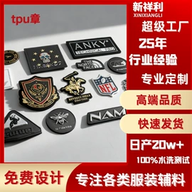 洗唛、商标;布贴;香包/香囊