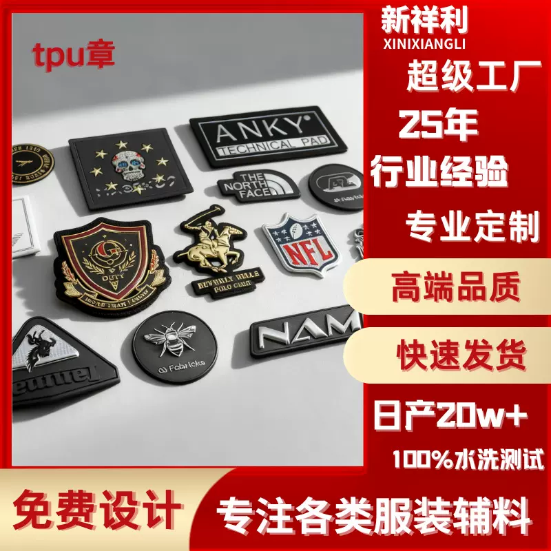 工厂定制tpu立体胶章电压商标纺织辅料服装热转印转烫标字母烫画