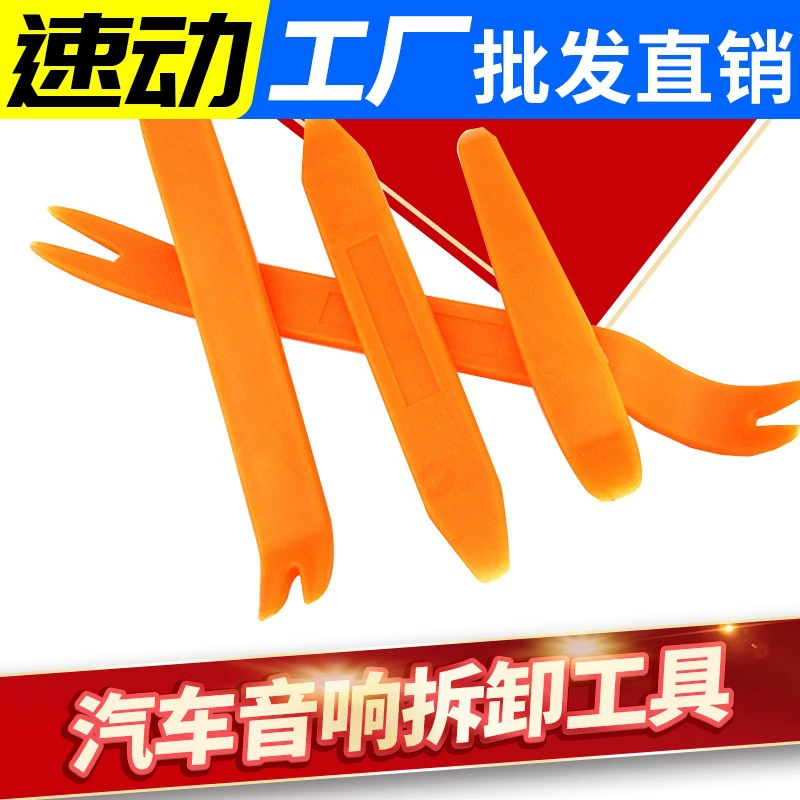 Инструмент для разборки автомобиля аудио CD разборка внутренней дверной панели модификация коромысло инструмент для установки и обслуживания набор из 4 предметов