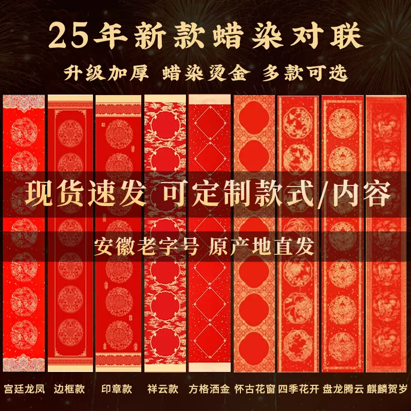 万年红宣纸 春联纸 空白手写书法广告对联纸蜡染七言洒金红纸批发