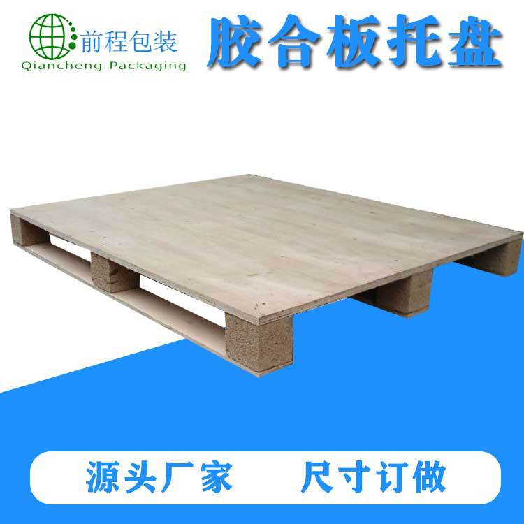 免熏蒸卡板四面进叉托盘仓库地台板厂家加工欧标木托盘