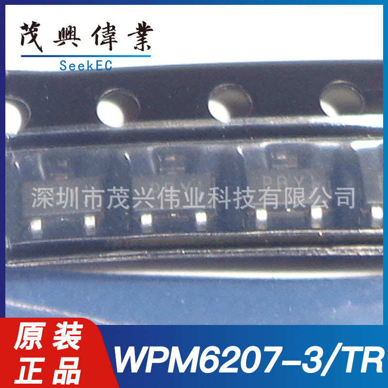WPM6207-3/TR WPM6207-3 PB SOT-23场效应管MOSFET芯片IC原装正品