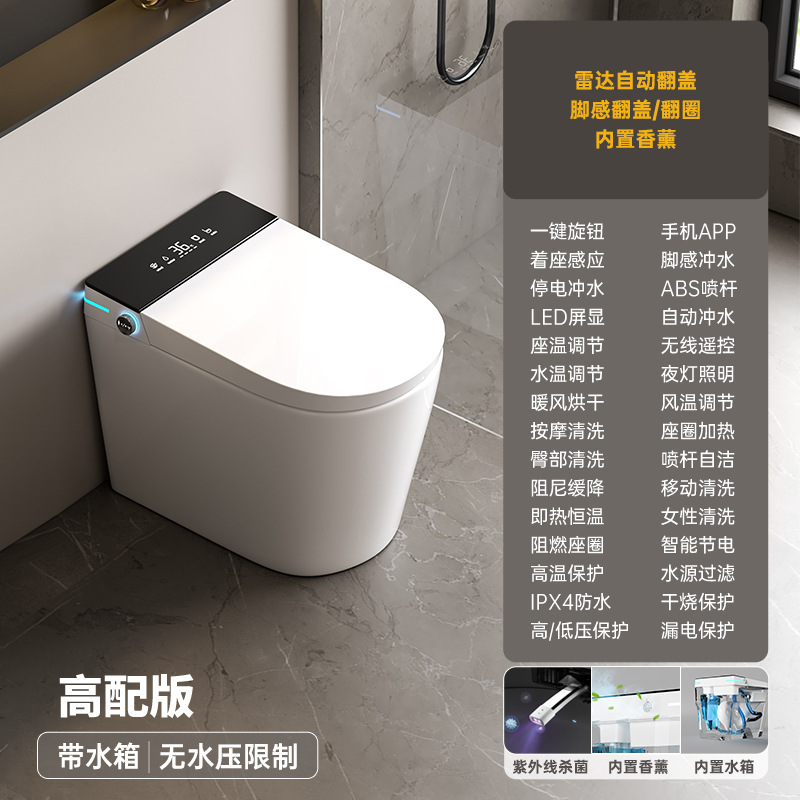 58cm超短タイプの小型タイプのスマート便器全自動一体式無水圧力制限電動即ち熱便器|undefined