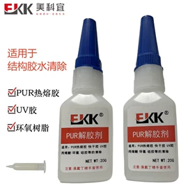 热熔胶;其他工业用清洗剂;结构胶
