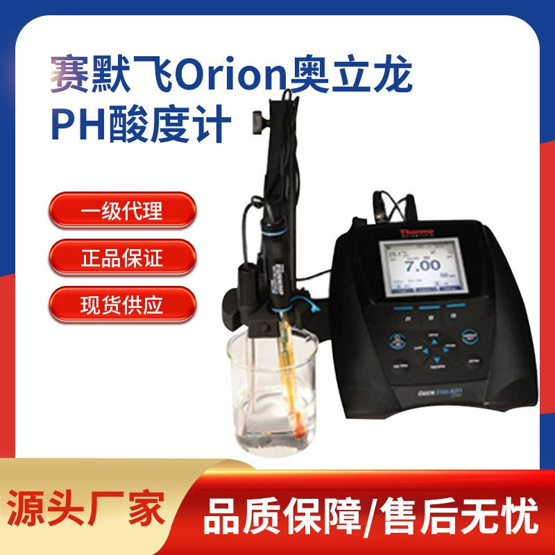 Бесшумный измеритель кислотности PH Flying Orion ISE, электрическое руководство, инструмент для измерения растворения кислорода, средство первой класса, пятно