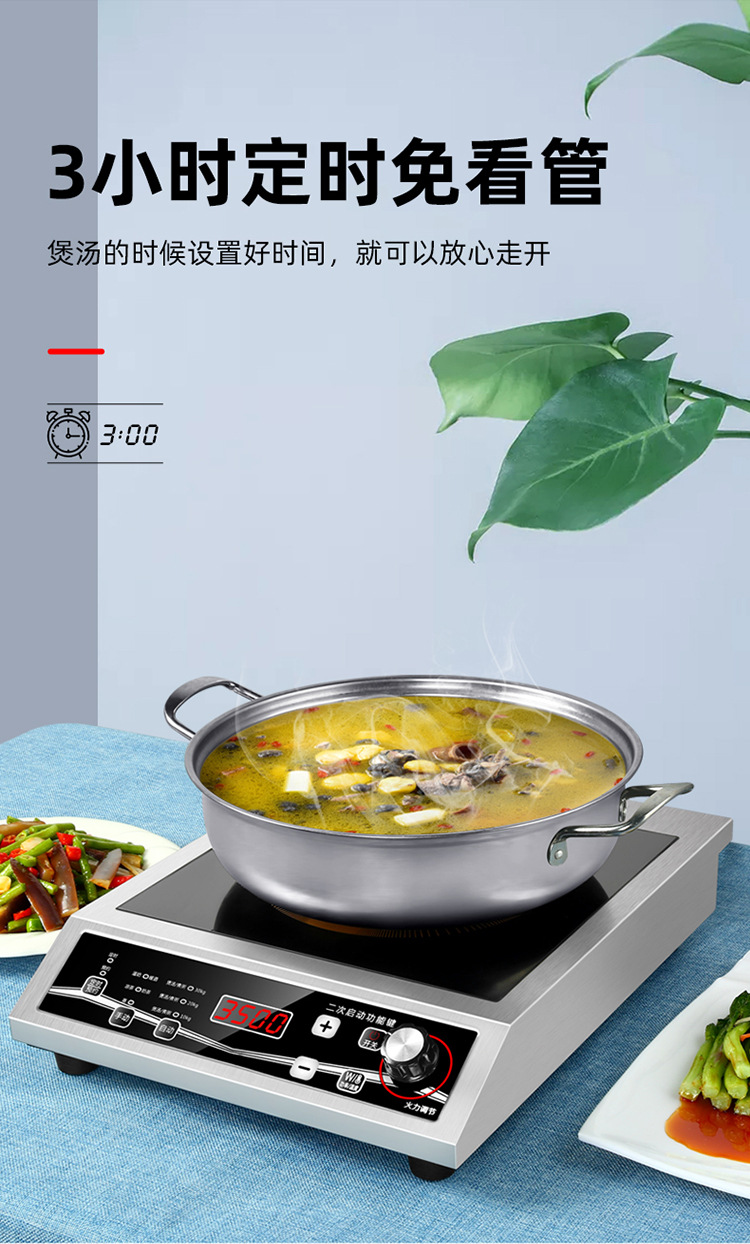 电磁炉详情页_11