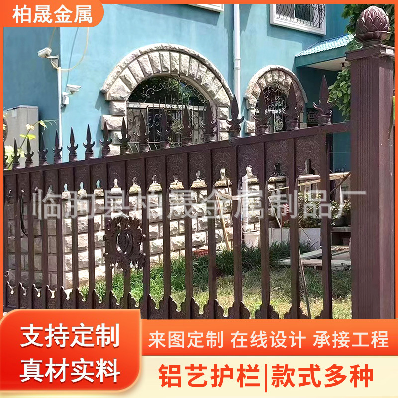 厂家围墙栏铝合金建筑护栏  铝艺护栏铝合金阳台栏杆小区别墅庭院