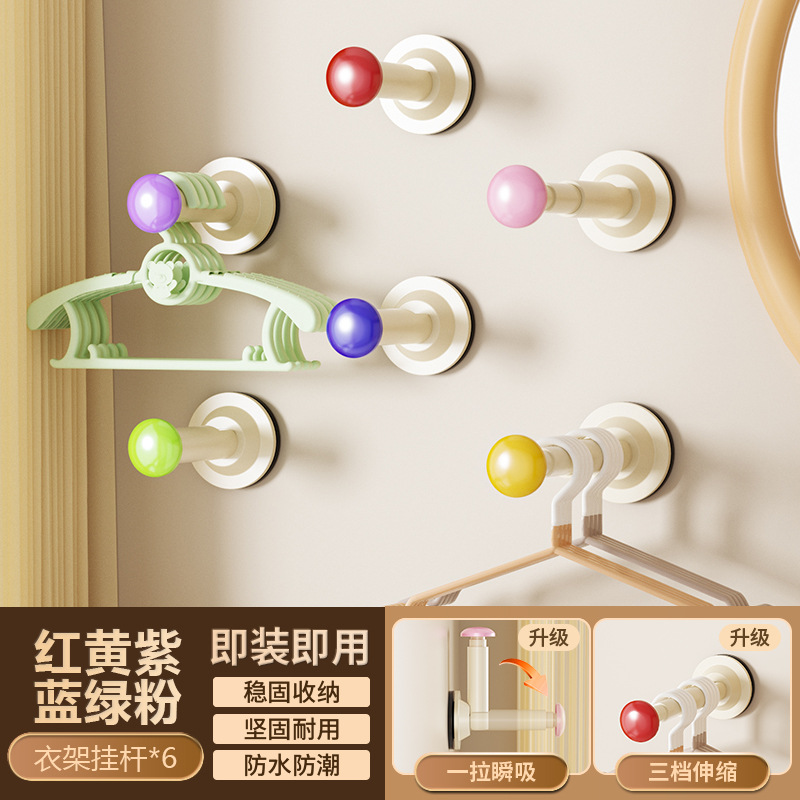 6 [빨간색+노란색+보라색+파란색+녹색+분홍색] 흡착컵 옷걸이 걸이봉